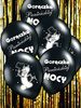 Balony na Wieczór Panieński, czarne, 1 szt.